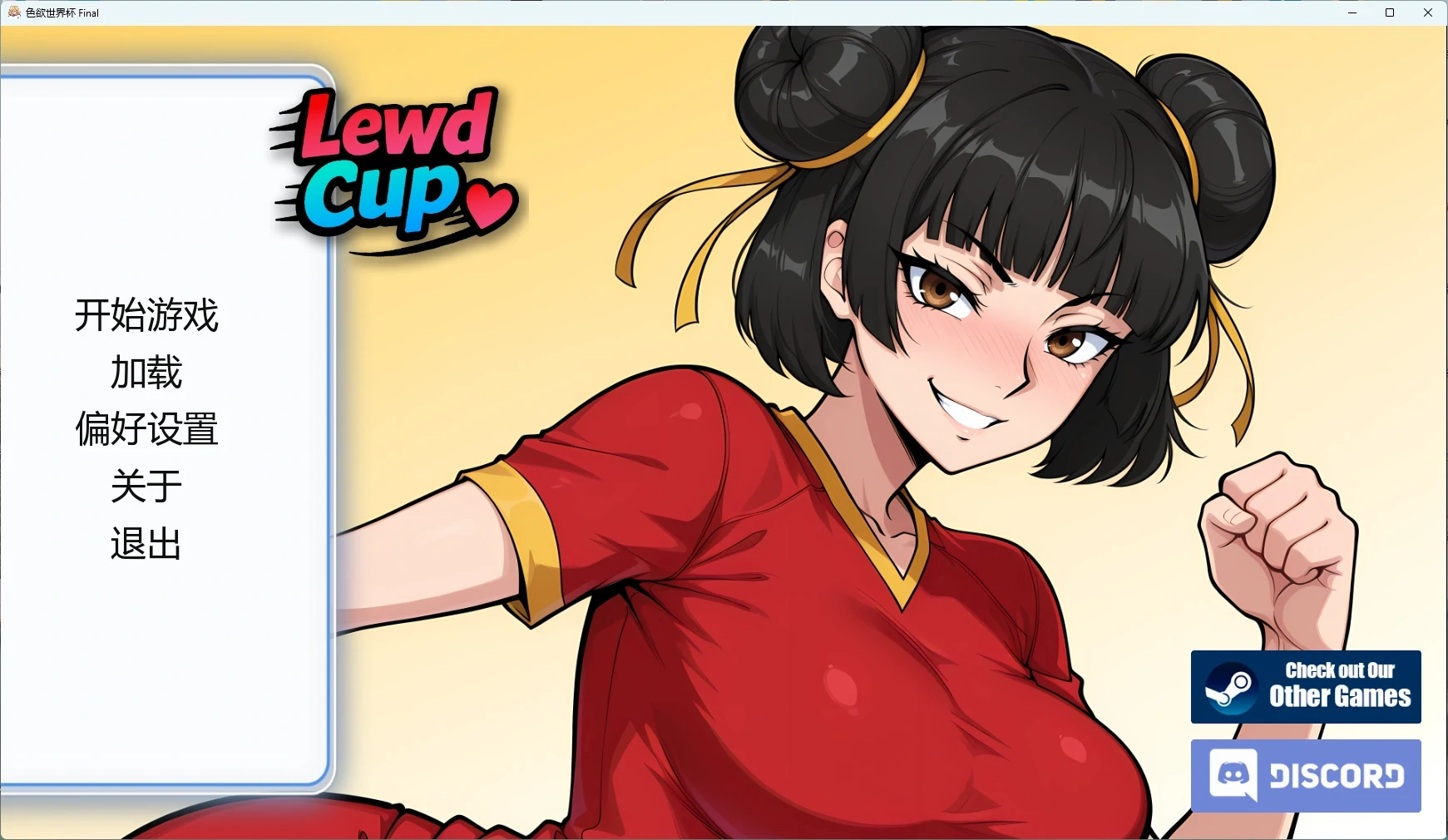 【日系SLG/AI汉化/沙盒】 色欲世界杯 Final AI汉化版【PC+安卓/564MB/完结】-米哈社