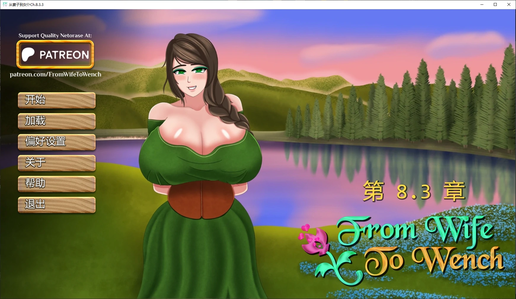 【日系SLG/AI汉化/NTR】从妻子到女仆Ch.8.3.3 AI汉化版【PC+安卓/1.7G/更新】-米哈社