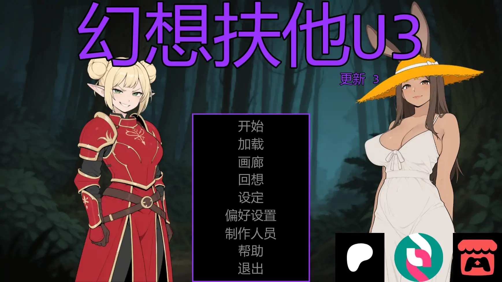 【日系SLG/AI汉化/熟女】幻想扶他U3 AI汉化版【PC+安卓/1.08G/更新】-米哈社