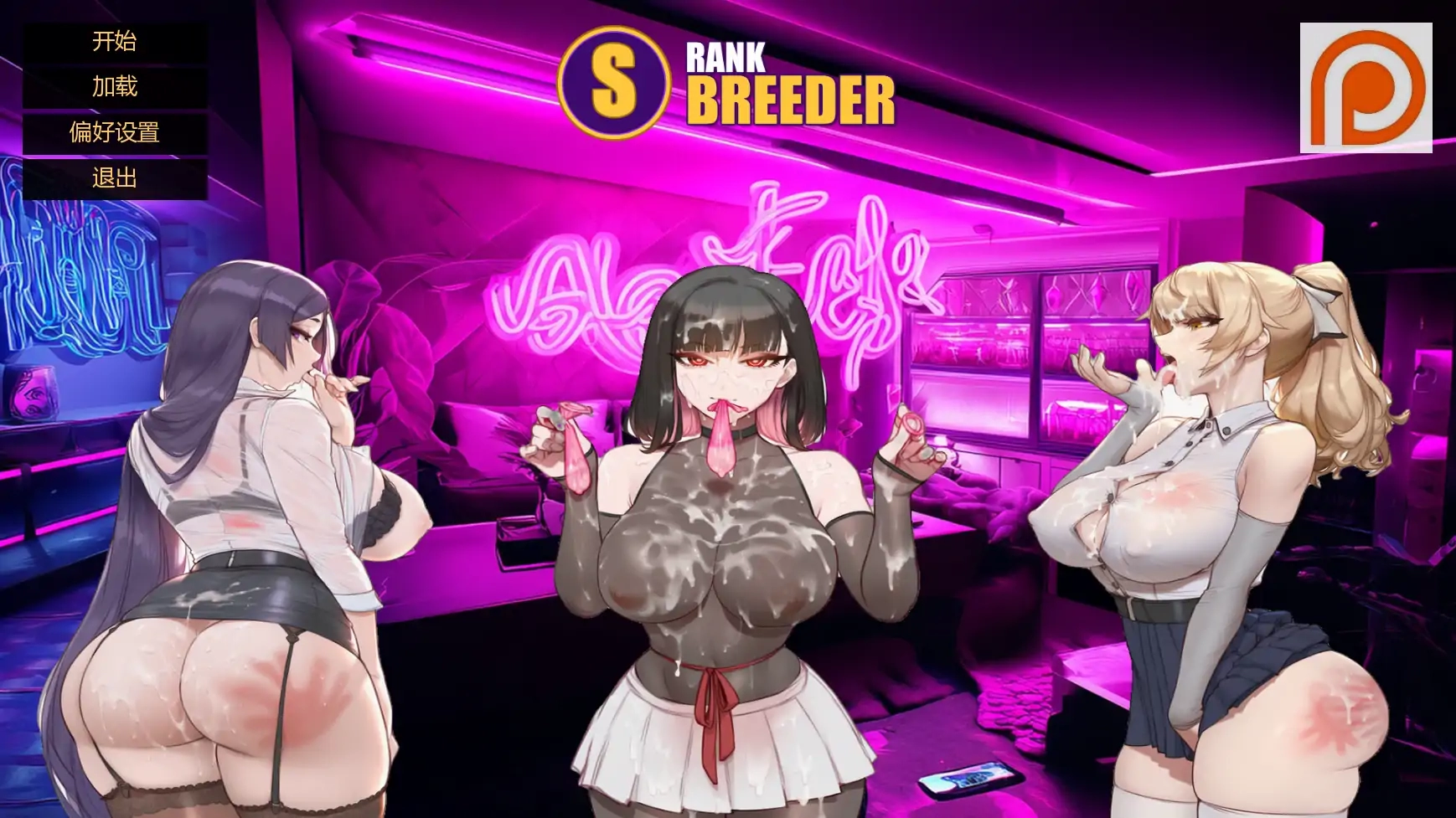 【日系SLG/AI汉化/科幻】s级繁殖者Ch3.5 AI汉化版【PC+安卓/2.50G/更新】-米哈社