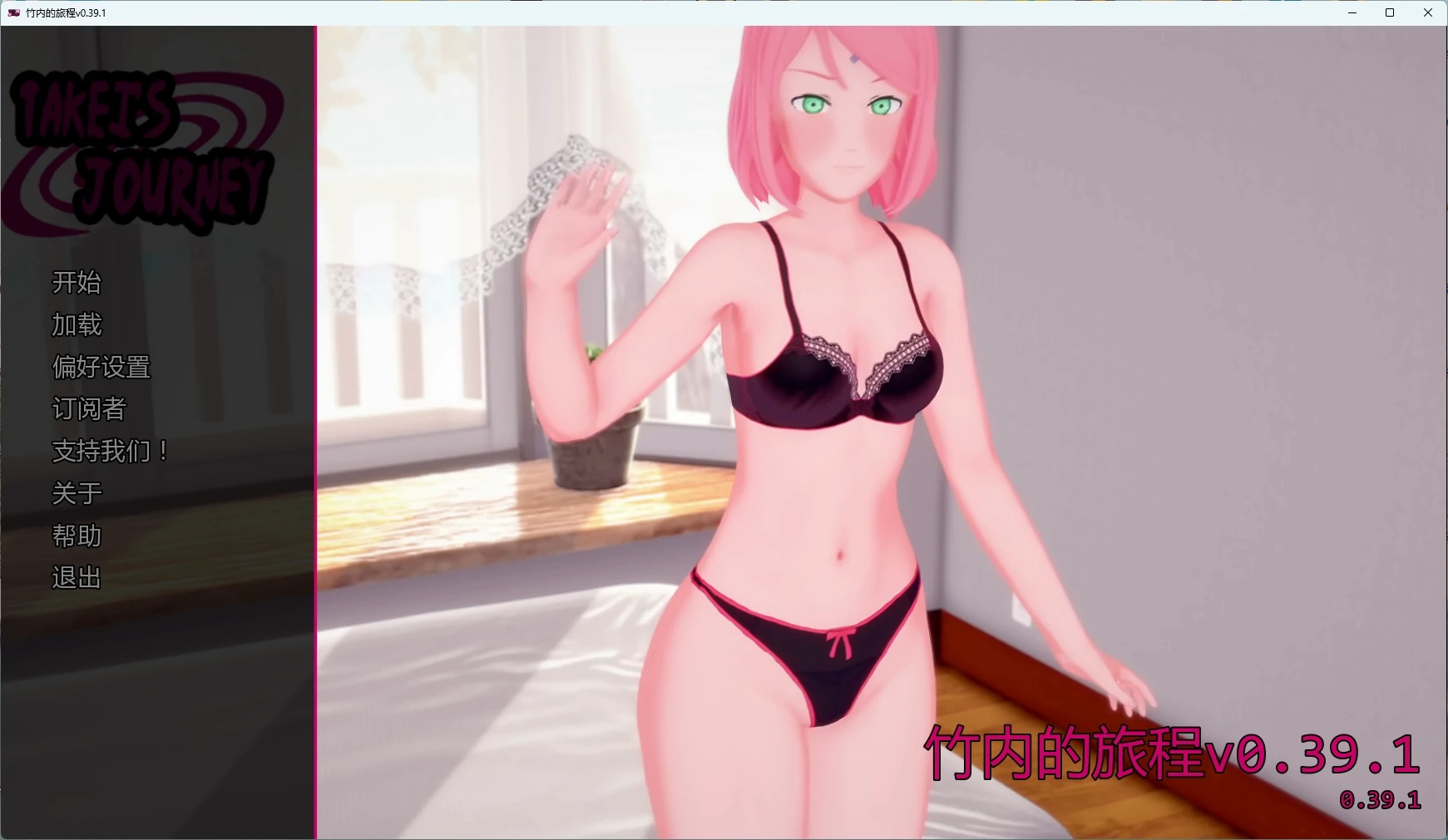 【日系SLG/AI汉化/沙盒】 竹内的旅程v0.39.1 AI汉化版【PC+安卓/12.2G/更新】-米哈社
