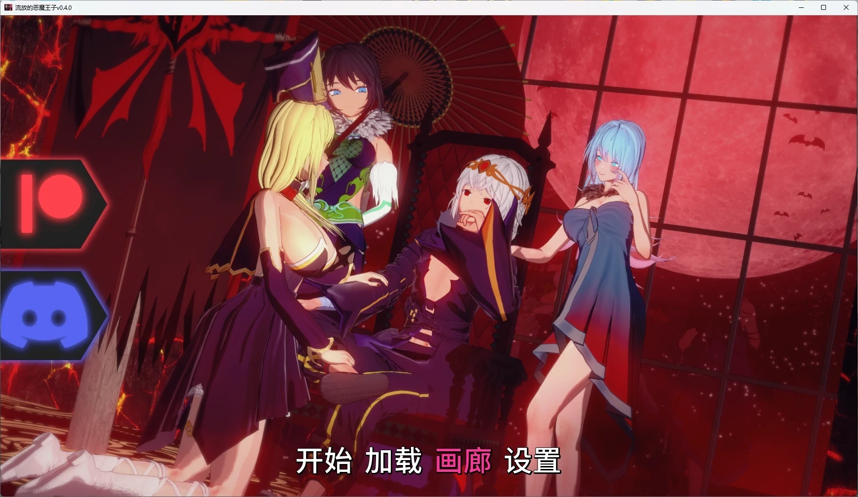 【日系SLG/AI汉化/奇幻】 流放的恶魔王子v0.4.0 AI汉化版【PC+安卓/1.84G/更新】-米哈社