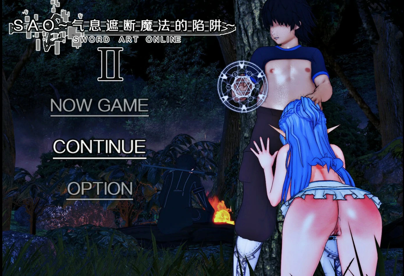 【国产RPG/官中/NTR】刀剑SAO~气息遮断魔法陷阱 Ⅱ Vβ8.5 官方中文版【PC/8.4G】-米哈社