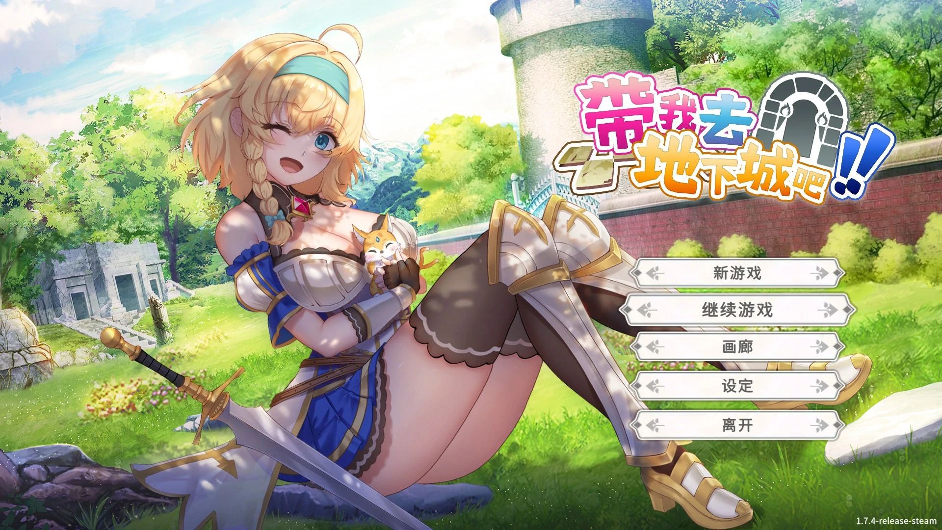 【日系SLG/官中/肉鸽】带我去地下城吧!! V1.7.6 官方中文版【PC/3.5G】-米哈社