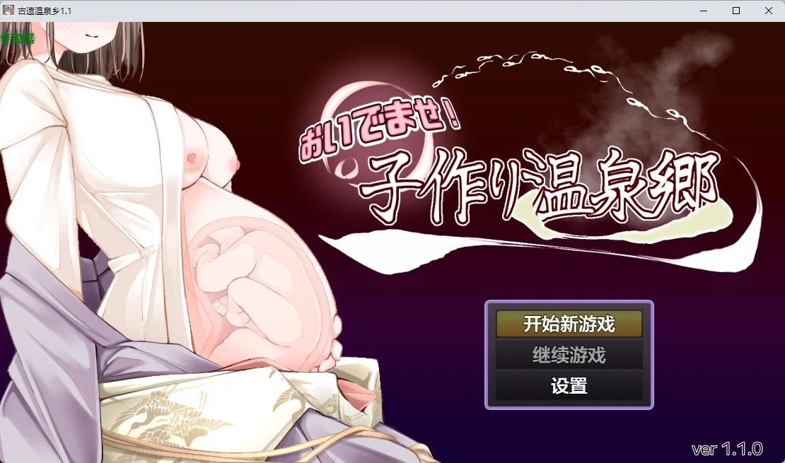 【日系RPG/AI汉化/2D】古造温泉乡1.1 AI汉化版【PC+安卓/691MB】-米哈社