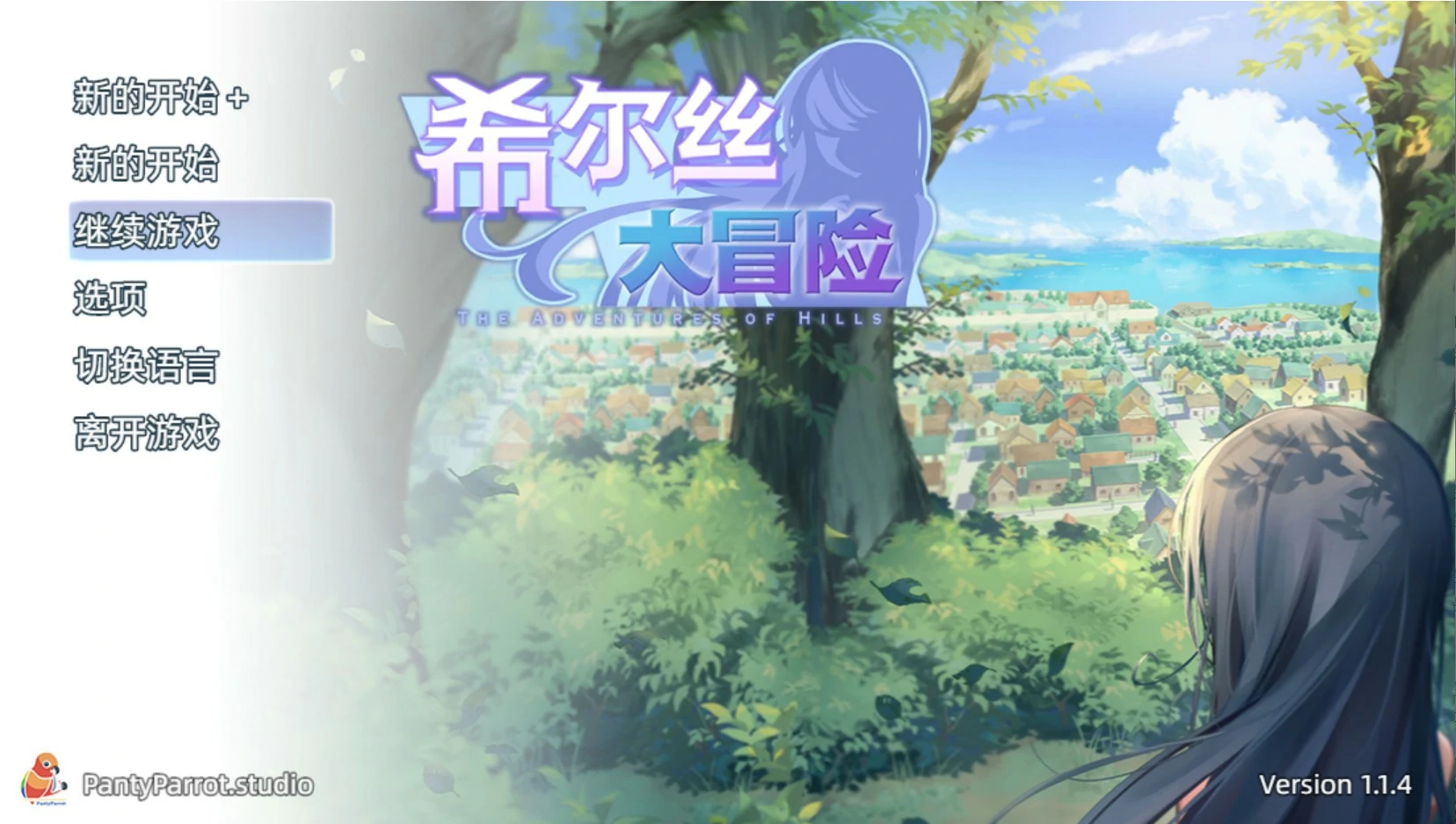【日系RPG/官中/少女】希尔丝大冒险V1.1.4 官方中文版【PC/1.7G】-米哈社