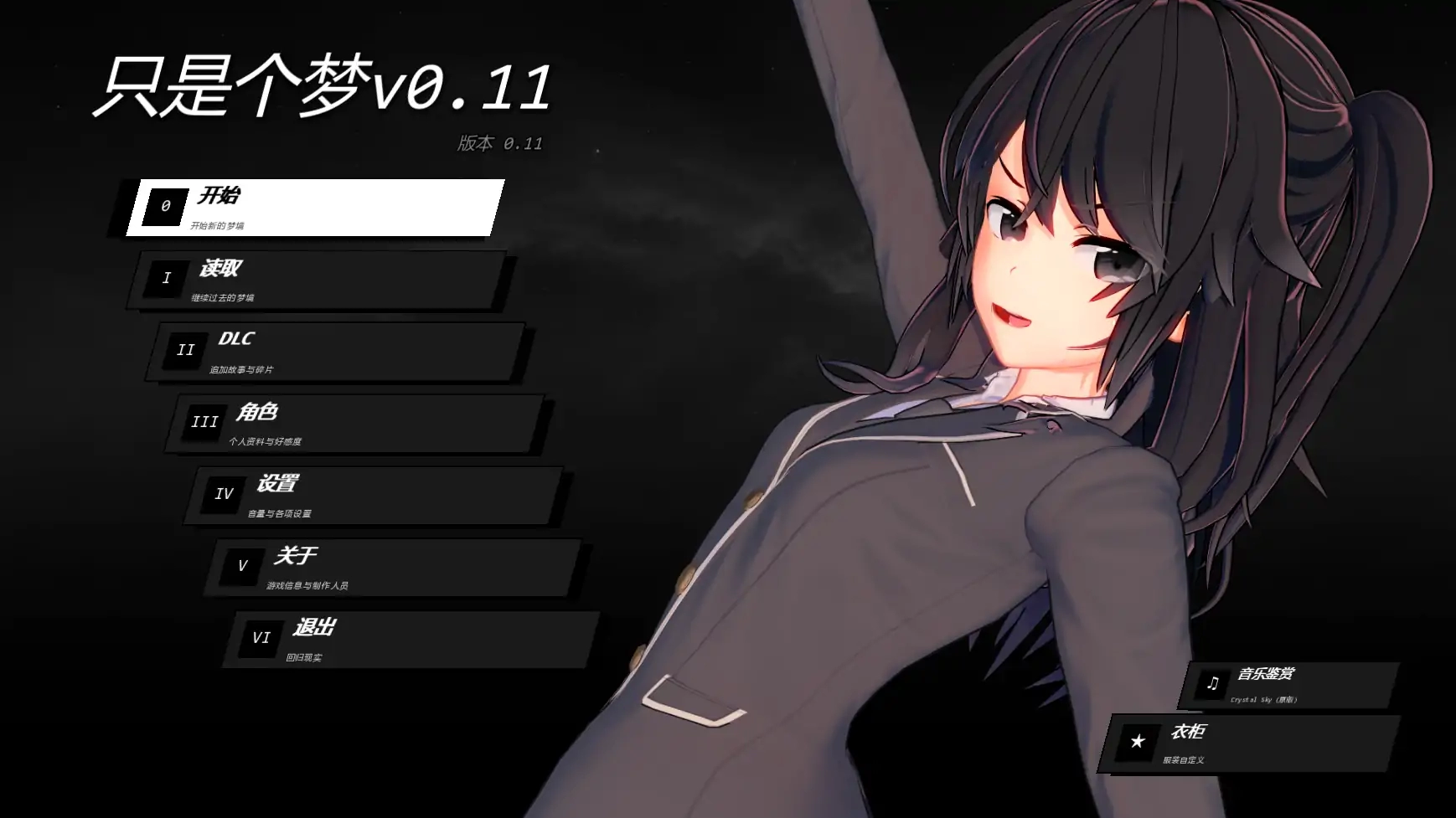 【日系SLG/AI汉化/学校】只是个梦v0.11 AI汉化版【PC+安卓/2.02G/更新】-米哈社
