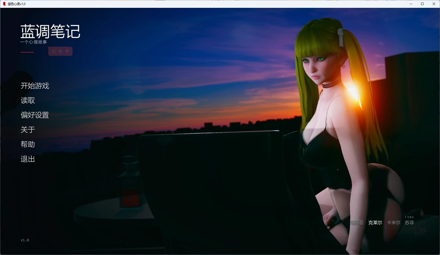 【欧美SLG/AI汉化/后宫】 蓝色心录v1.0 AI汉化版【PC+安卓/3.11G/更新】-米哈社