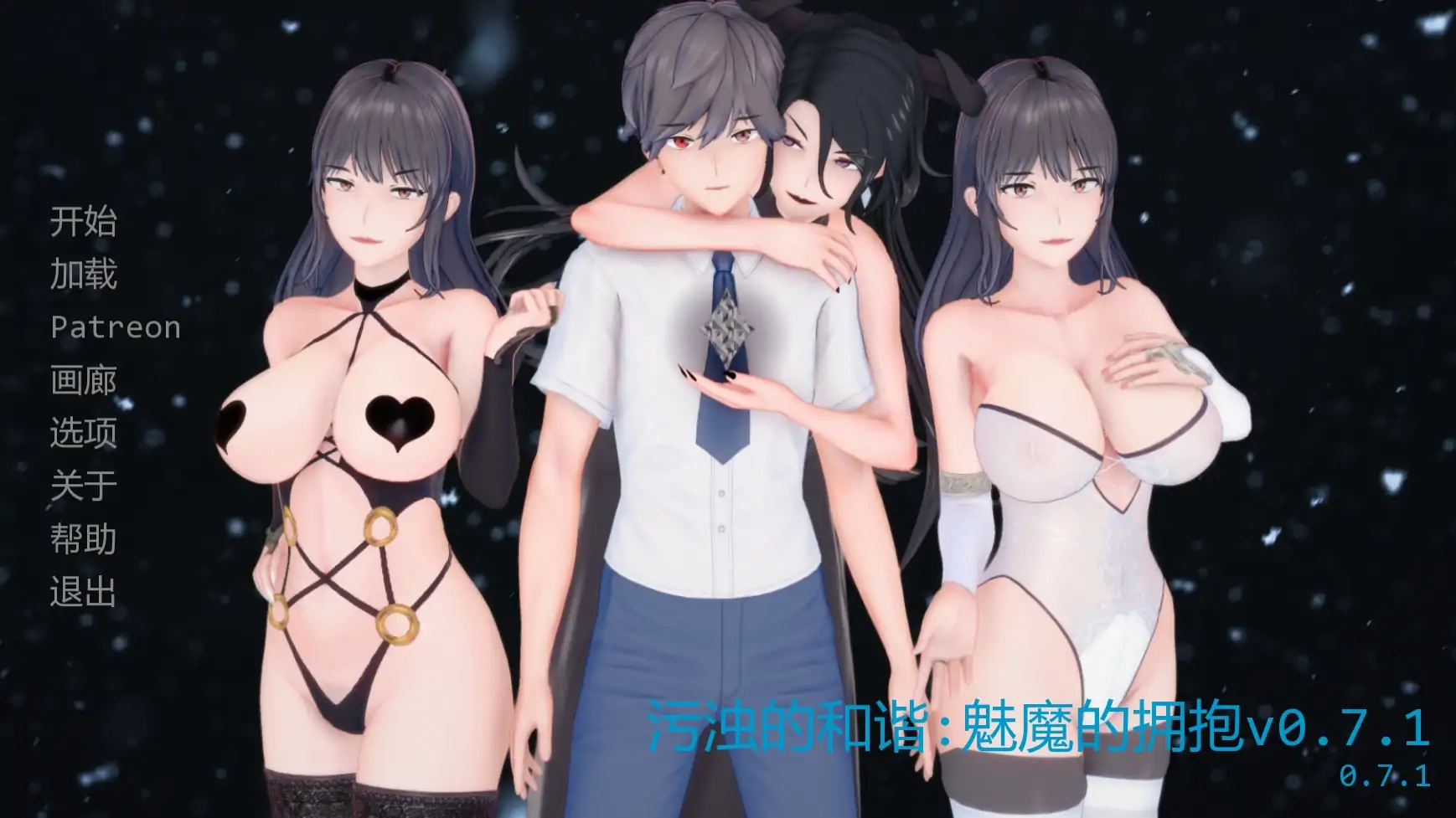 【日系SLG/AI汉化/熟女】污浊的和谐:魅魔的拥抱v0.7.1 AI汉化版【PC+安卓/2.50G/更新】-米哈社