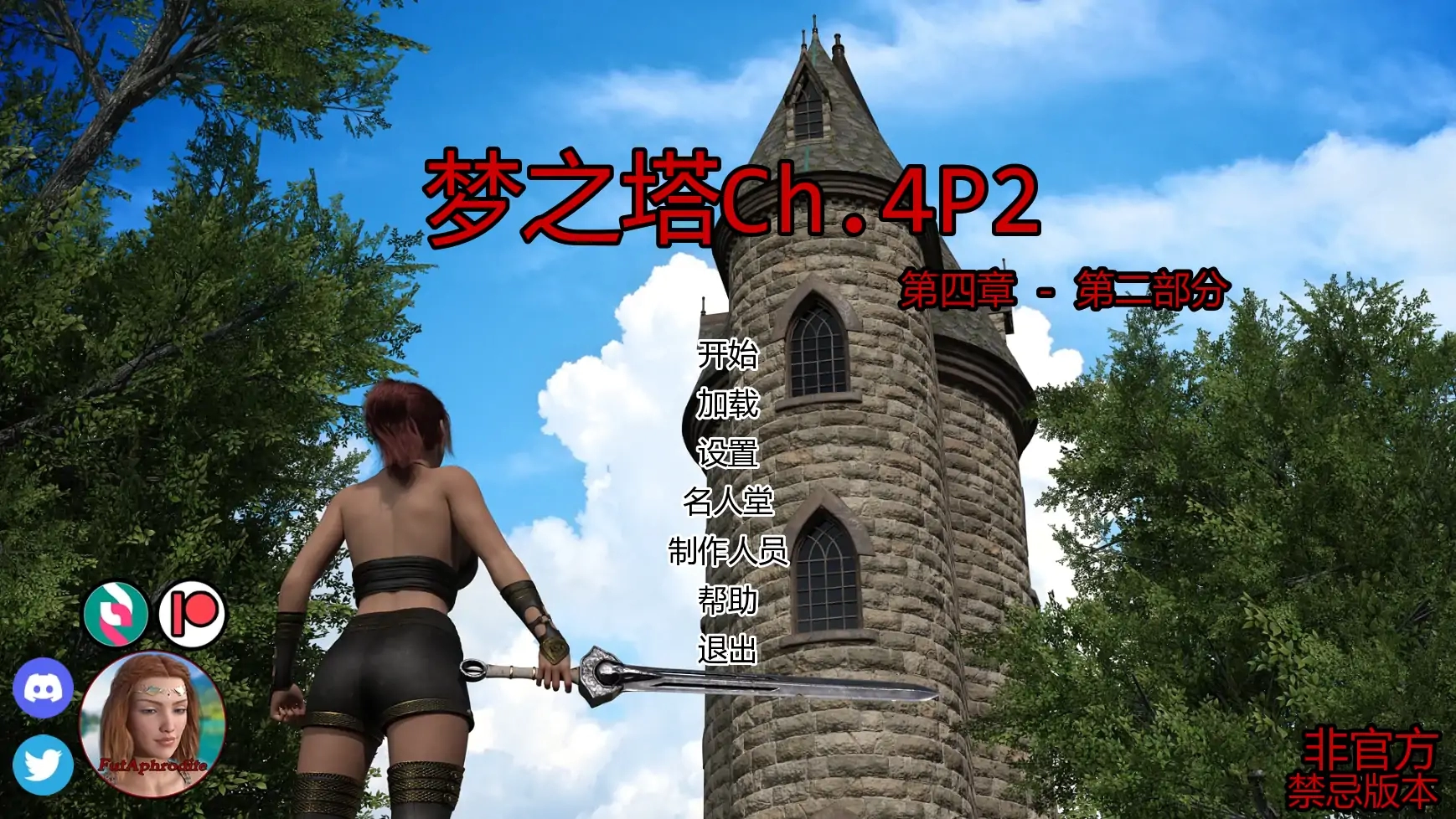 【欧美SLG/AI汉化/摸索】梦之塔Ch.4P2 AI汉化版【PC+安卓/2.58G/更新】-米哈社