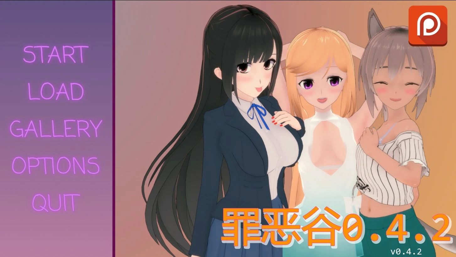 【日系SLG/AI汉化/沙盒】罪恶谷0.4.2 AI汉化版【PC+安卓/2.5G/更新】-米哈社