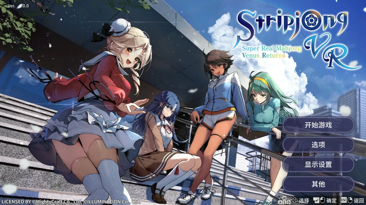 【日系SLG/官中/麻将】脱衣麻将 - 超真实麻将 官方中文版【PC/2.3G】-米哈社