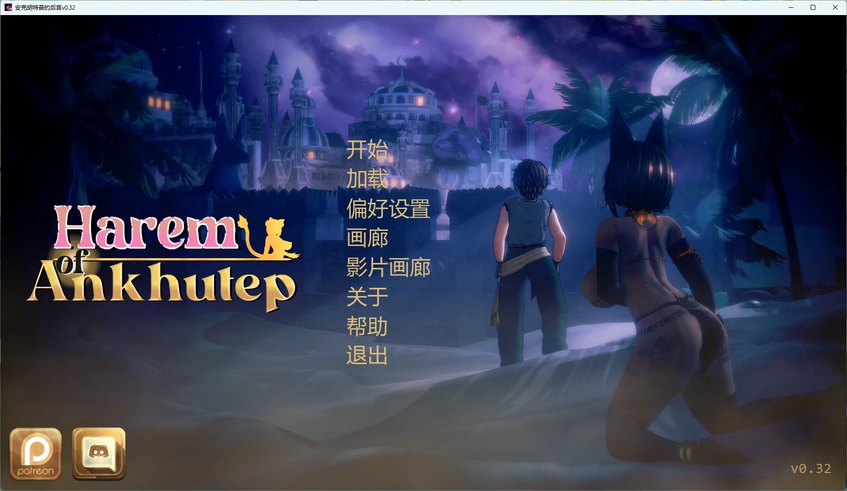 【日系SLG/AI汉化/后宫】 安克胡特普的后宫v0.32 AI汉化版【PC+安卓/5.38G/更新】-米哈社