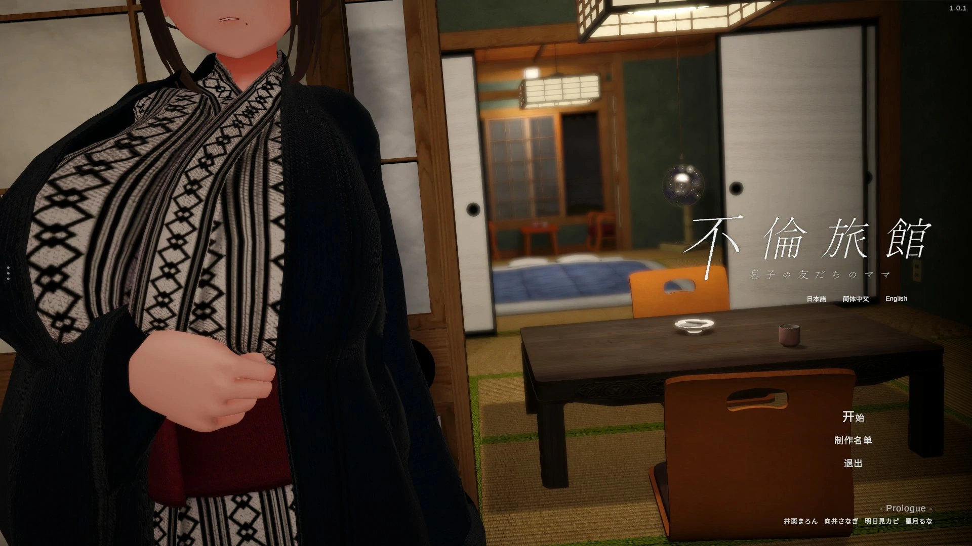 【日系SLG/官中/巨乳】不伦旅馆 ～儿子的朋友的妈妈～V1.0.1 官方中文版【PC/0.6G】-米哈社