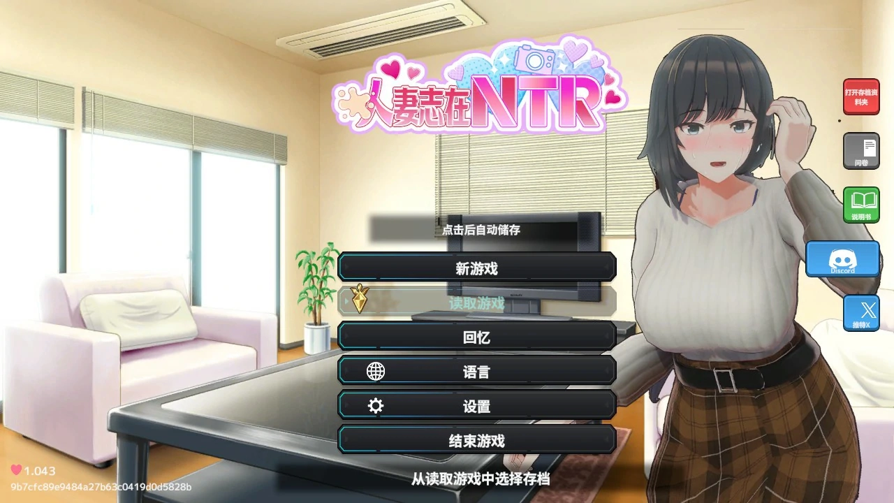 【日系SLG/官中/NTR】新搬來的大姐姐真是太可愛了！ 官方中文版【PC/0.5G】-米哈社