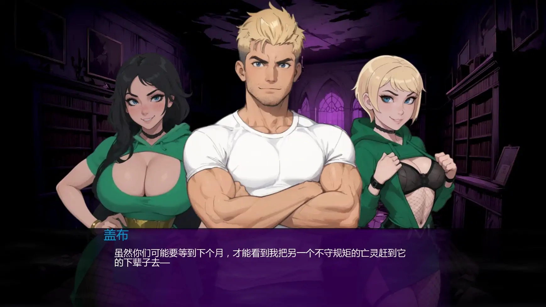 【欧美SLG/AI汉化/管理】盖布的幽灵狩猎v0.3.1 AI汉化版【PC+安卓/0.60G/更新】-米哈社
