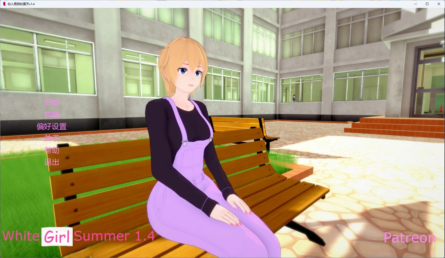 【欧美SLG/AI汉化/沙盒】 白人男孩的夏天v1.4 AI汉化版【PC/4.94G/更新】-米哈社