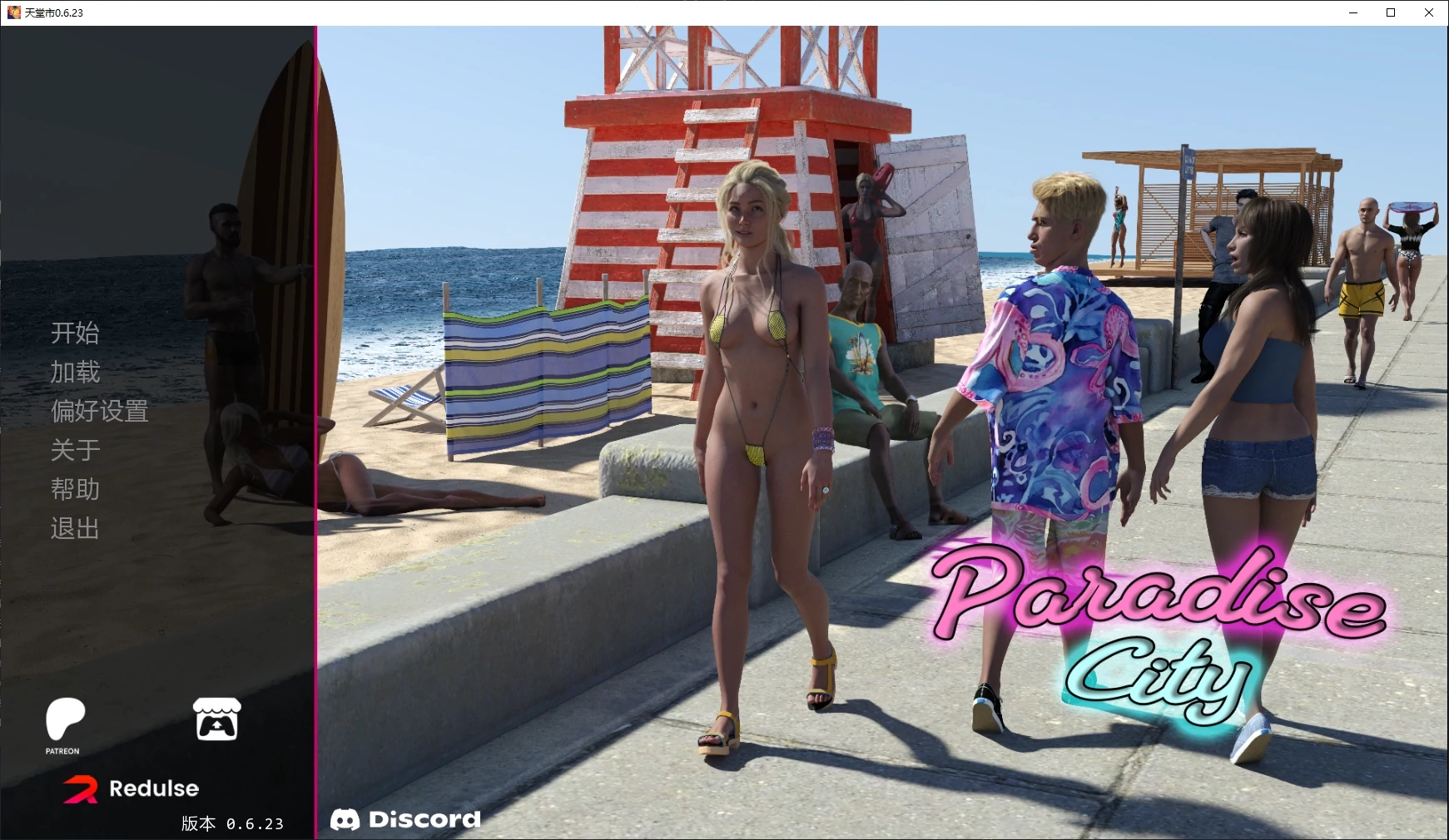 【欧美SLG/AI汉化/3D】天堂市0.6.23 AI汉化版【PC+安卓/5.7G/更新】-米哈社