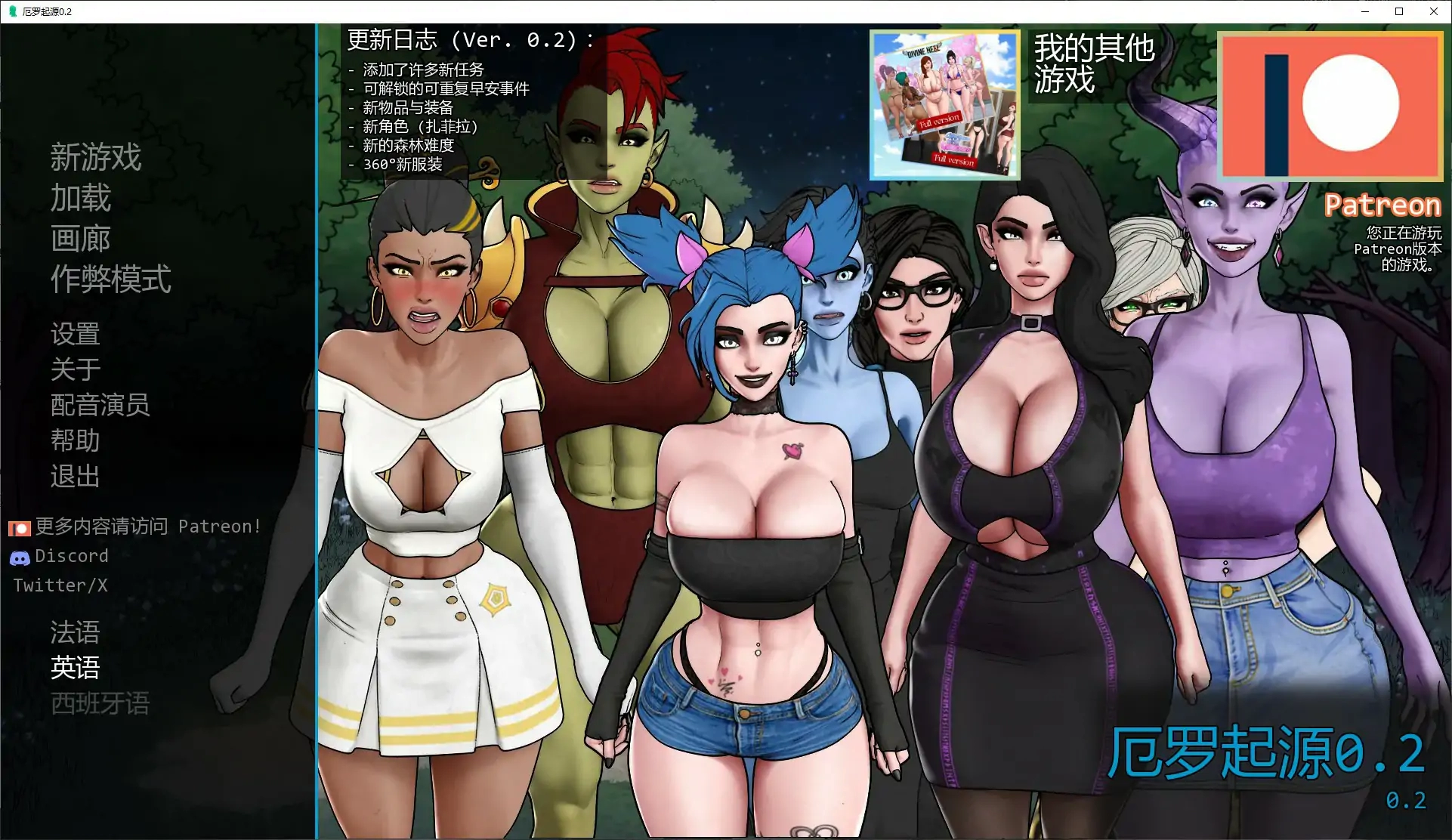 【欧美SLG/AI汉化/奇幻】厄罗起源0.2 AI汉化版【PC+安卓/0.3G/首发】-米哈社