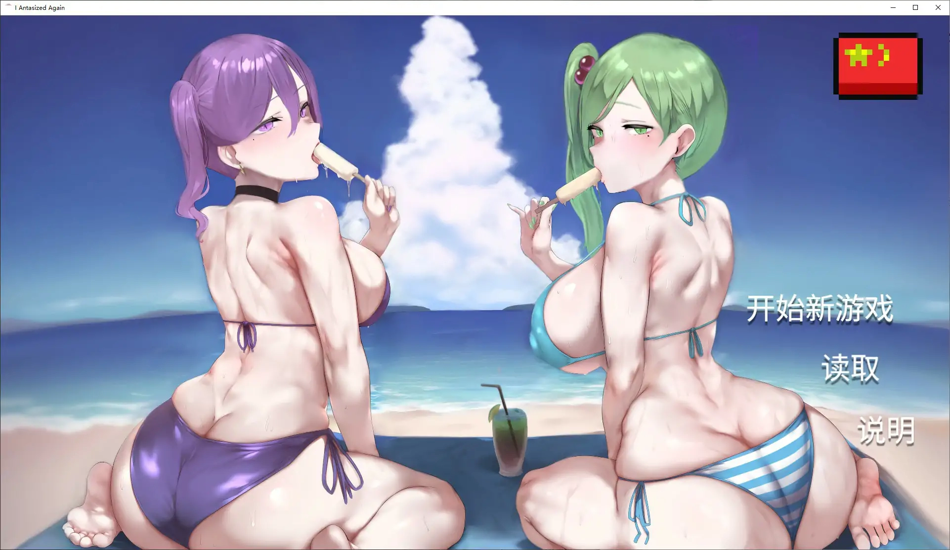 【亚洲SLG/官中/黑丝】我又幻想了0.46 官方中文版【PC+安卓/2.8G/更新】-米哈社