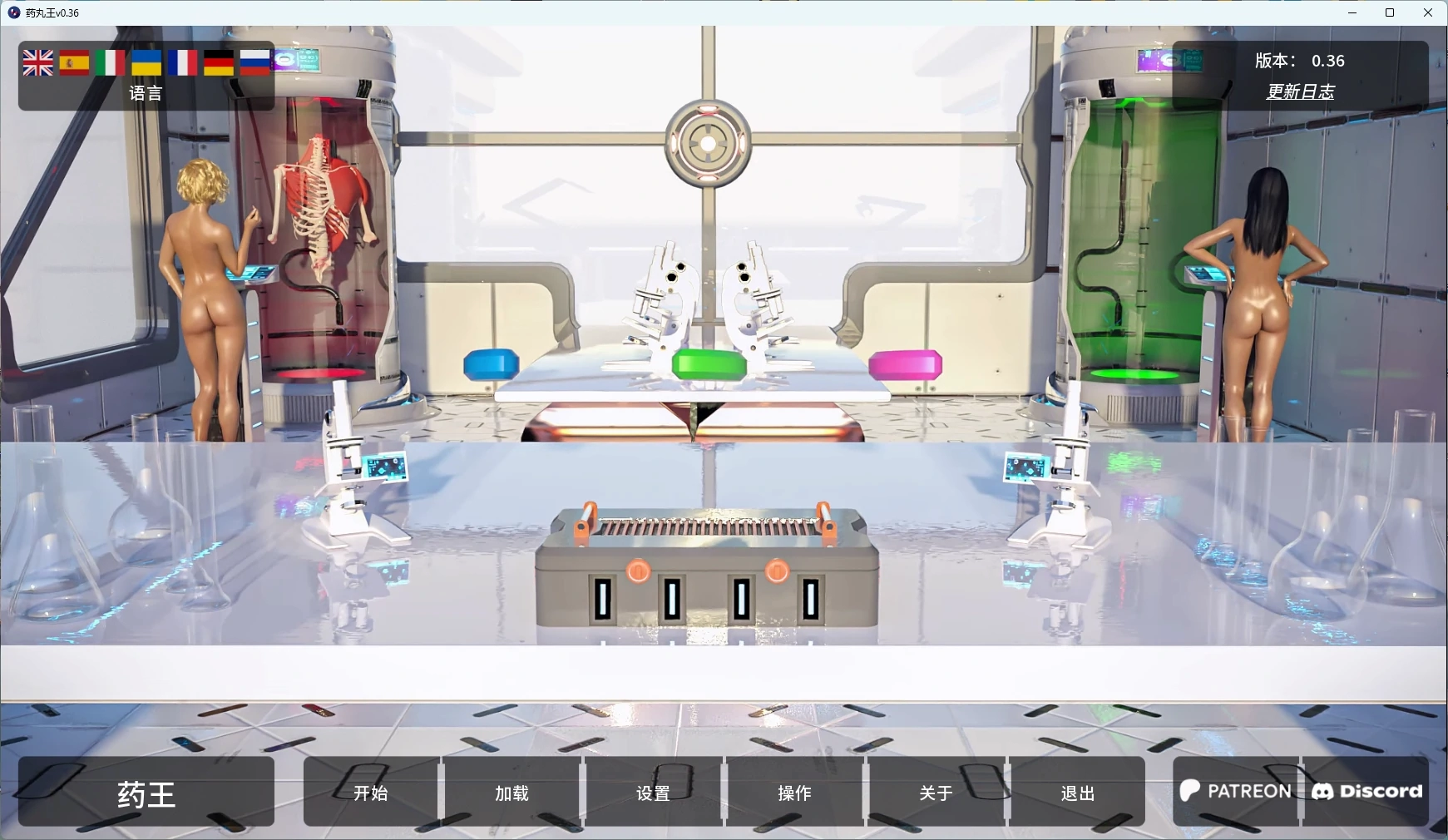【欧美SLG/AI汉化/沙盒】 药丸王v0.36 AI汉化版【PC+安卓/6.60G/更新】-米哈社