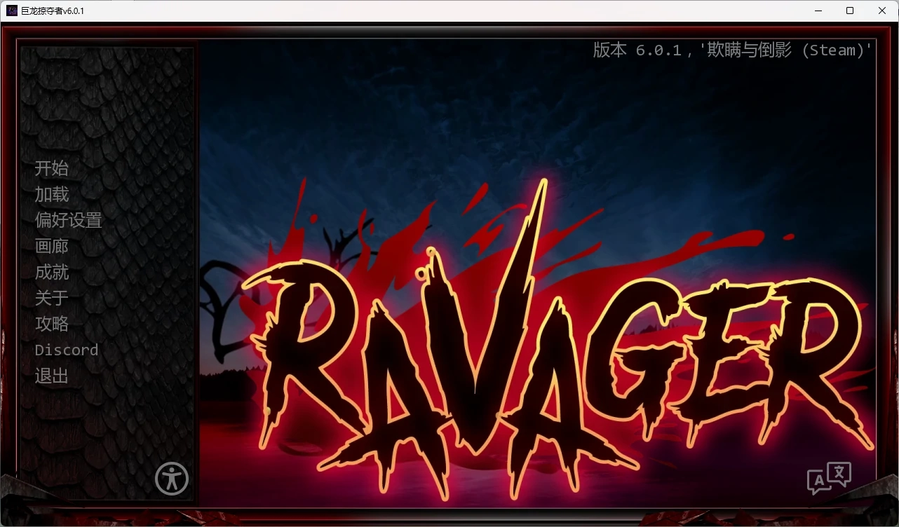 【欧美SLG/AI汉化/扶她】 巨龙掠夺者v6.0.1 AI汉化版【PC+安卓/7.57G/更新】-米哈社