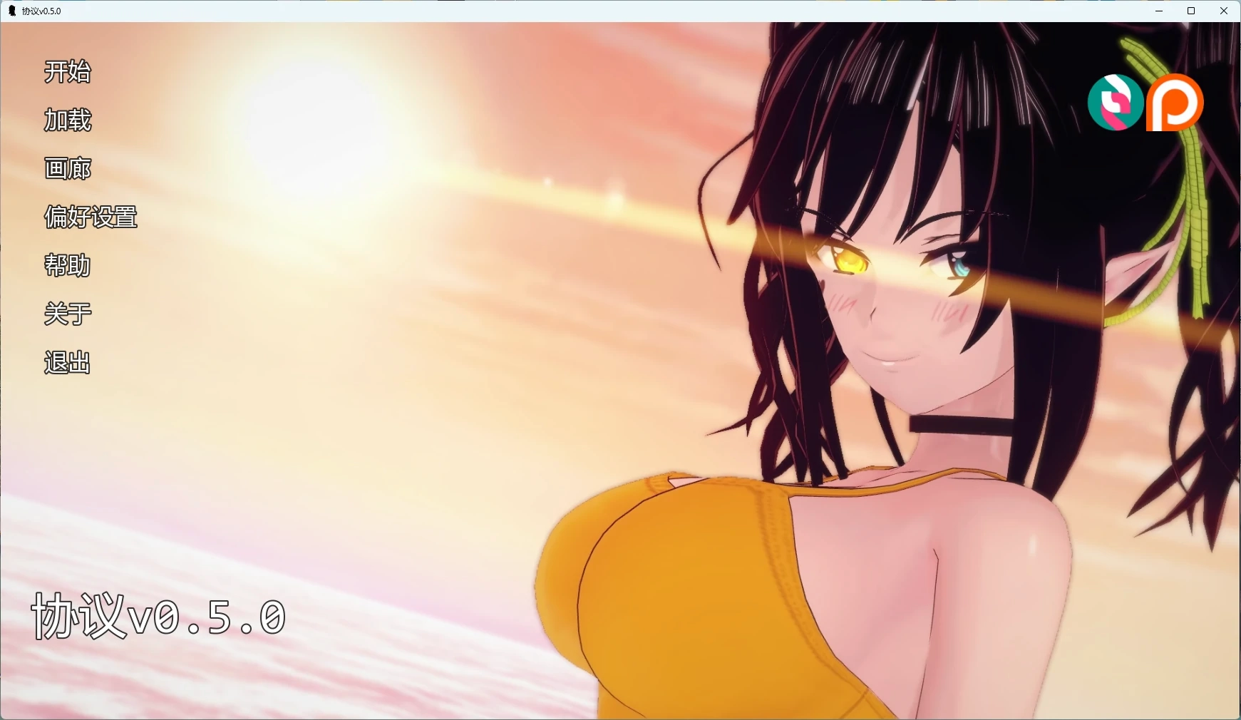 【日系SLG/AI汉化/后宫】 协议v0.5.0 AI汉化版【PC+安卓/4.38G/更新】-米哈社