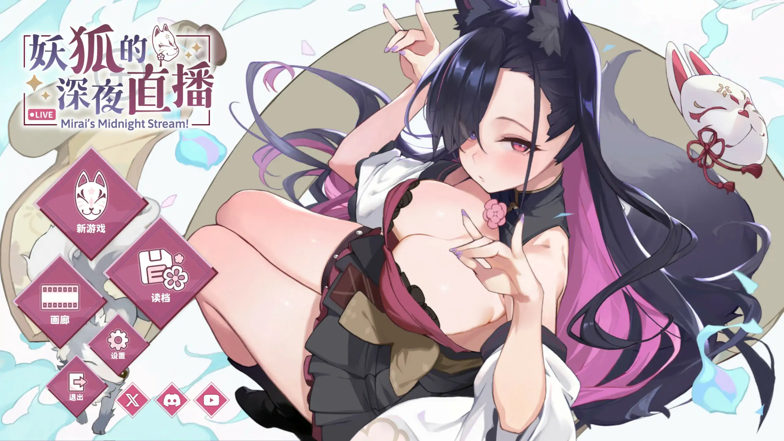 【日系SLG/官中/巨乳】妖狐的深夜直播26.08.22 官方中文步兵版【PC/8.9G】-米哈社