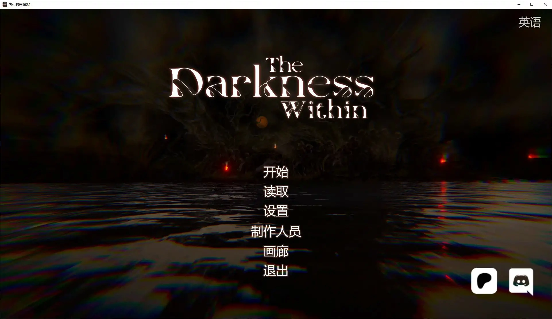 【亚洲SLG/AI汉化/奇幻】内心的黑暗0.1 AI汉化版【PC+安卓/2.4G/首发】-米哈社