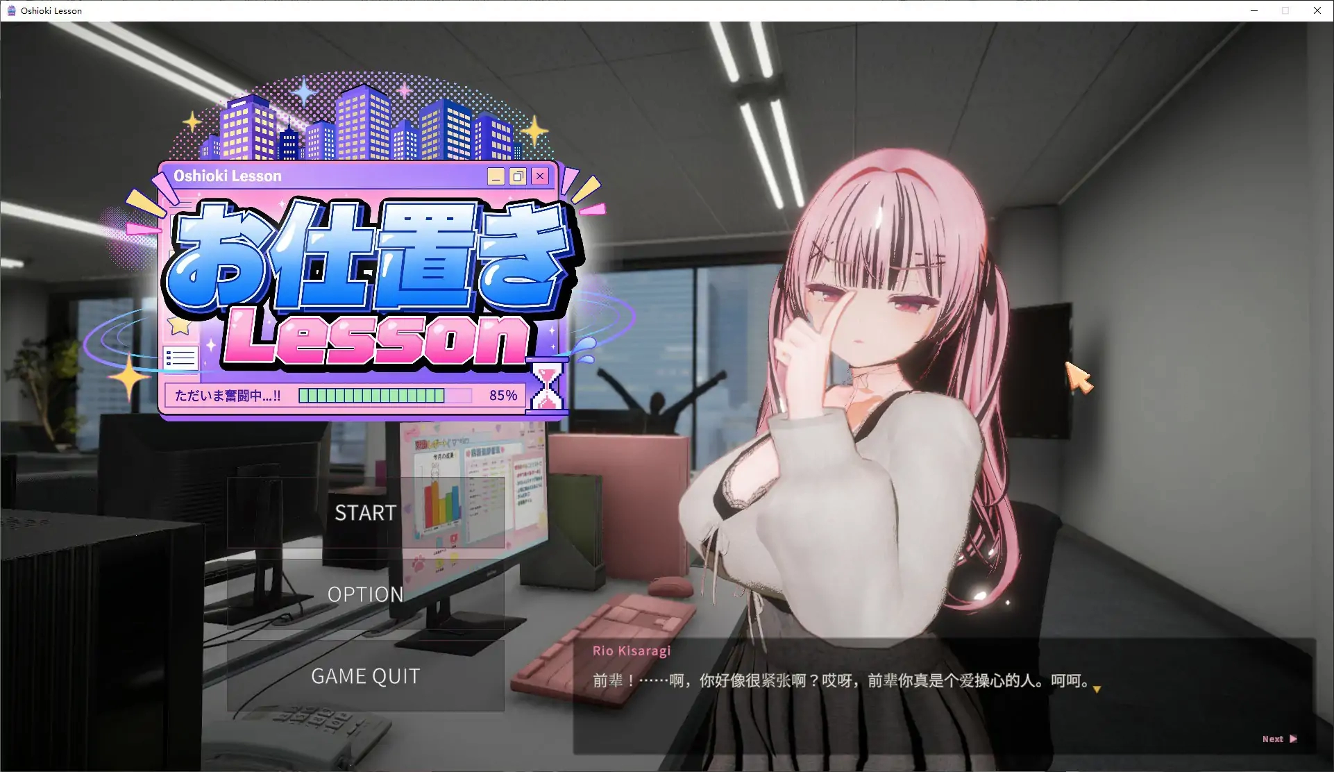 【日系SLG/官中/调教】惩罚课程 官方中文版【PC/2.4G】-米哈社