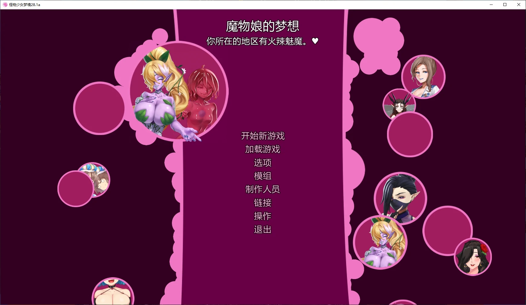 【欧美SLG/AI汉化/后宫】怪物少女梦境28.1a AI汉化版【PC+安卓/1.9G/更新】-米哈社
