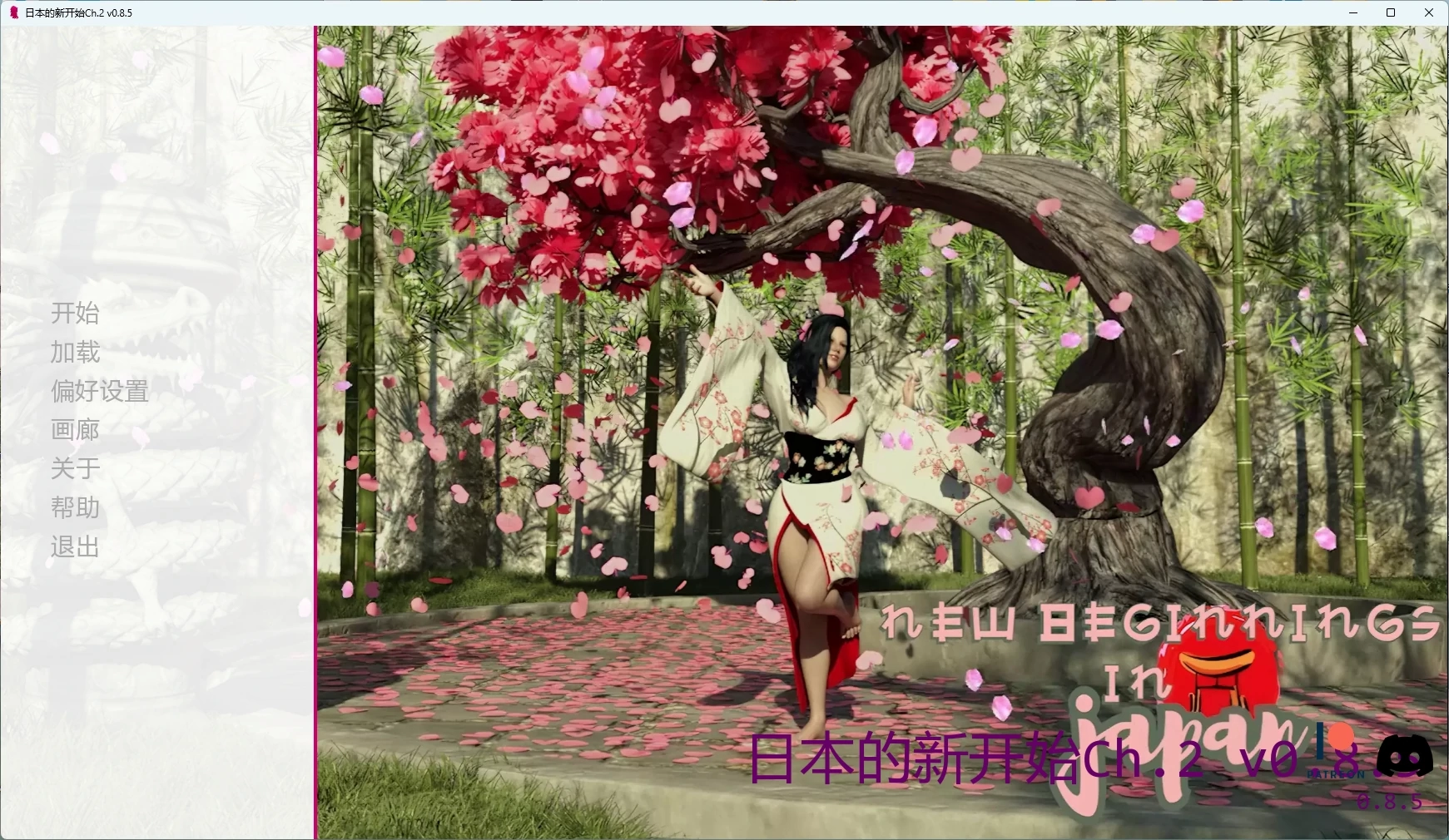 【欧美SLG/AI汉化/女同】 日本的新开始Ch.2 v0.8.5 AI汉化版【PC/6.76G/更新】-米哈社