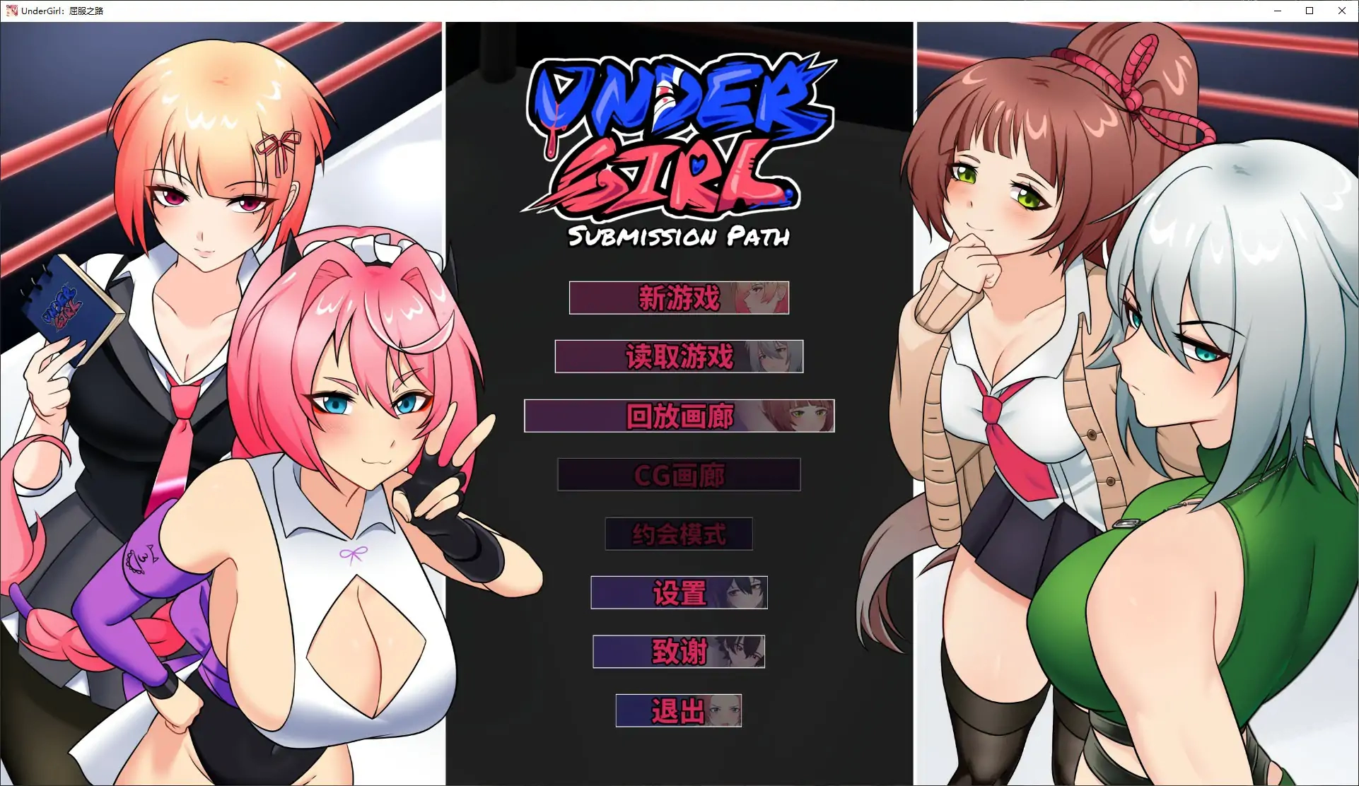 【日系SLG/官中/少女】底层少女：臣服之路2.1 官方中文版【PC/1.9G】-米哈社